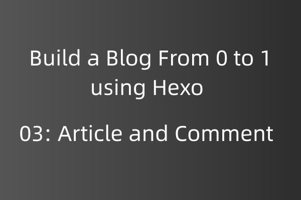 Hexo从0到1搭建博客系列03：文章与评论模块